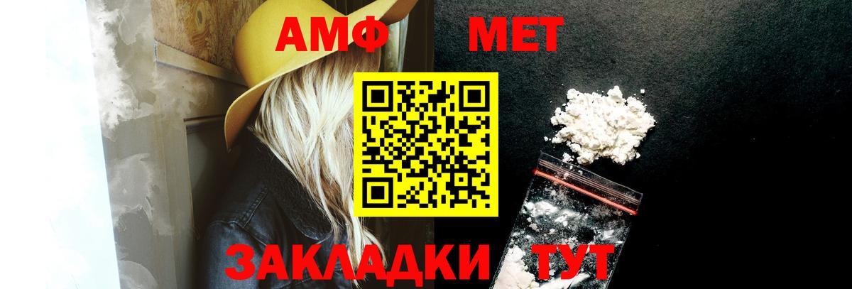 АМФЕТАМИН Розовый Россошь
