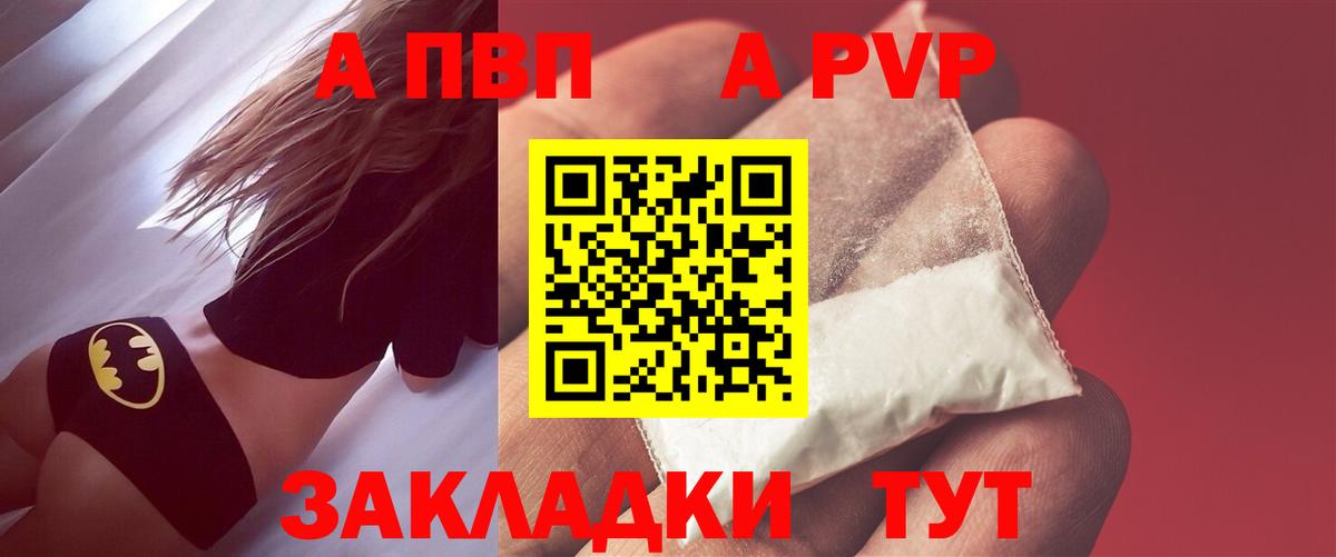 Alpha-PVP СК  Альфа ПВП СК КРИС  Россошь  Alpha PVP Соль  Вход с VPN 