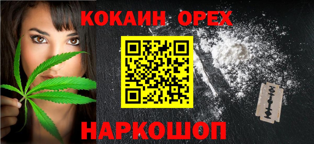 Cocaine FishScale Россошь