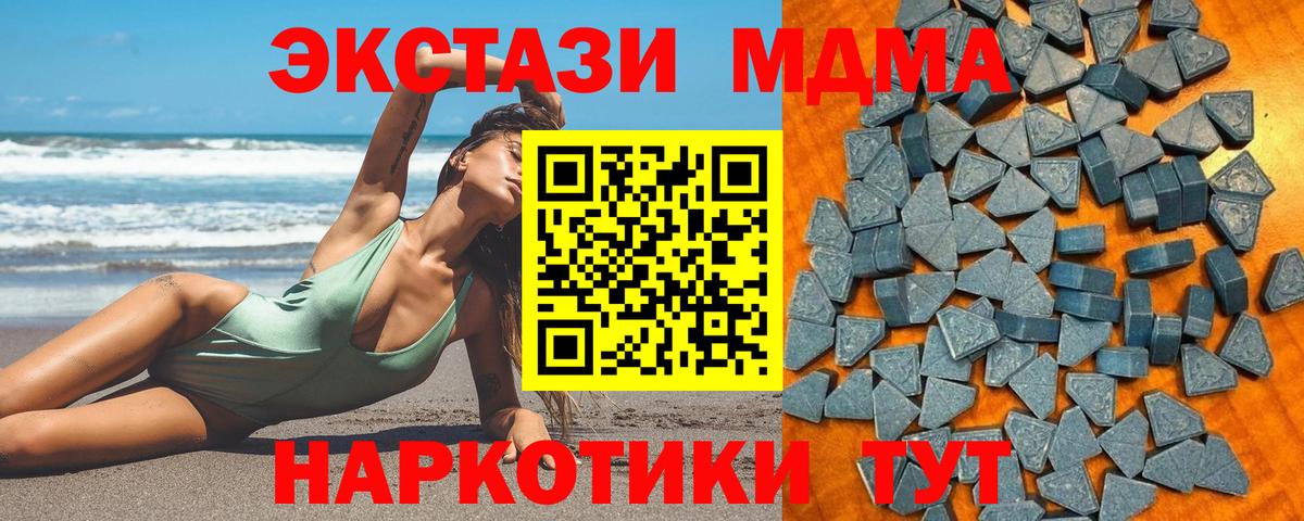 Экстази XTC Россошь