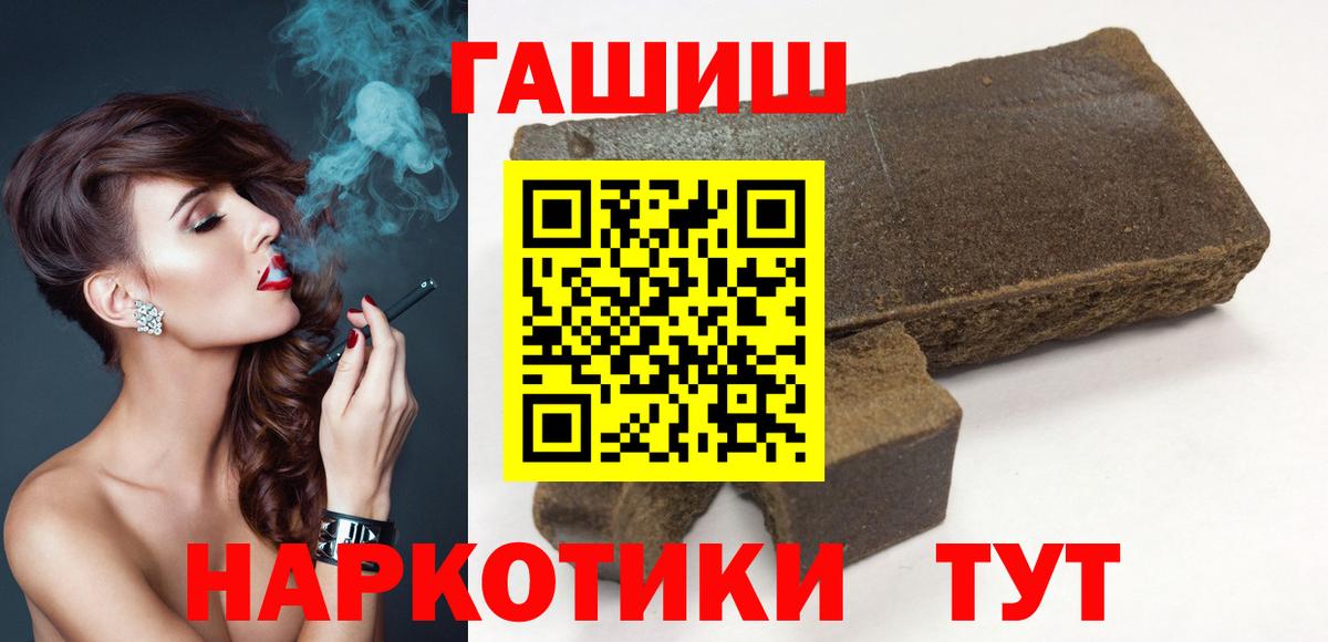 Гашиш Premium  Вход с VPN  ГАШИШ Ice-O-Lator  Россошь 