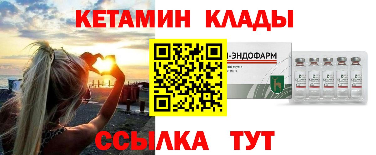 КЕТАМИН ketamine  КЕТАМИН VHQ  Россошь  Вход с VPN 