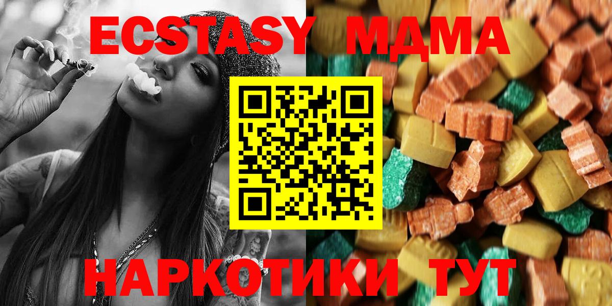 Россошь  МДМА VHQ  МДМА  Вход с VPN  МДМА VHQ 