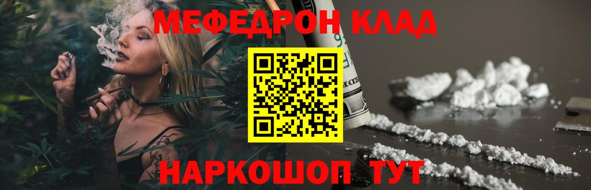 Меф кристаллы Россошь