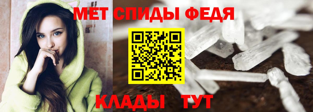 Метамфетамин пудра  Вход с VPN  Россошь 