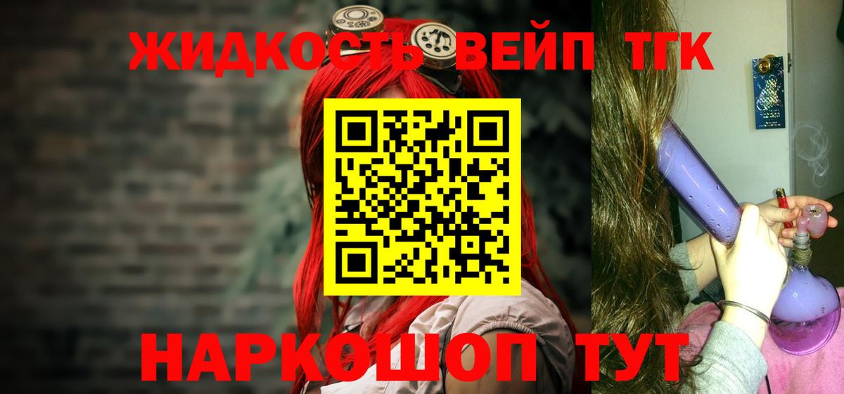 ТГК Wax Россошь