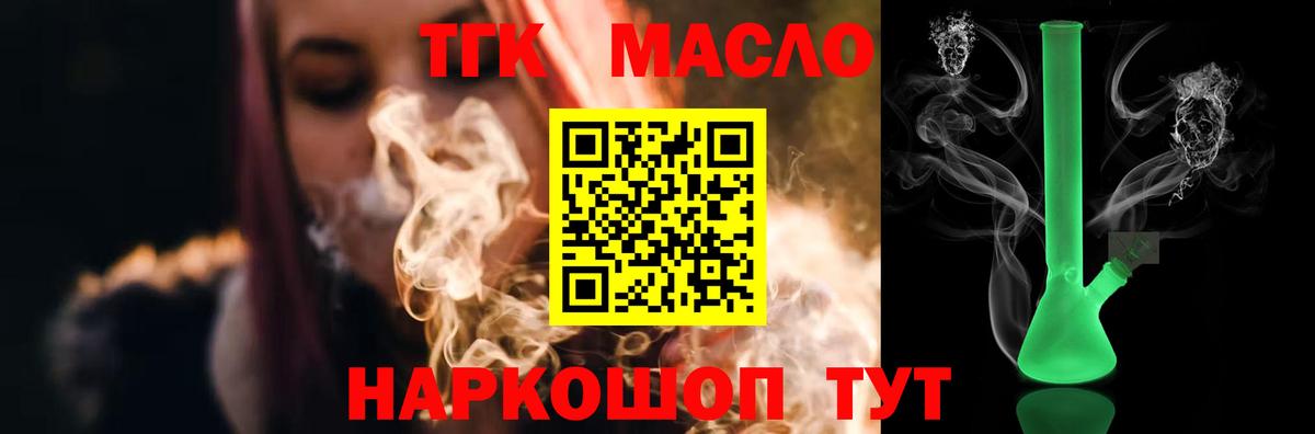 цена   Вход с VPN  Россошь  ТГК вейп 