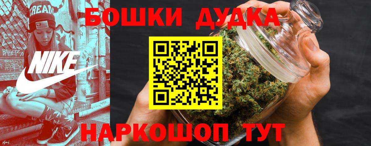 Бошки Шишки White Widow Россошь